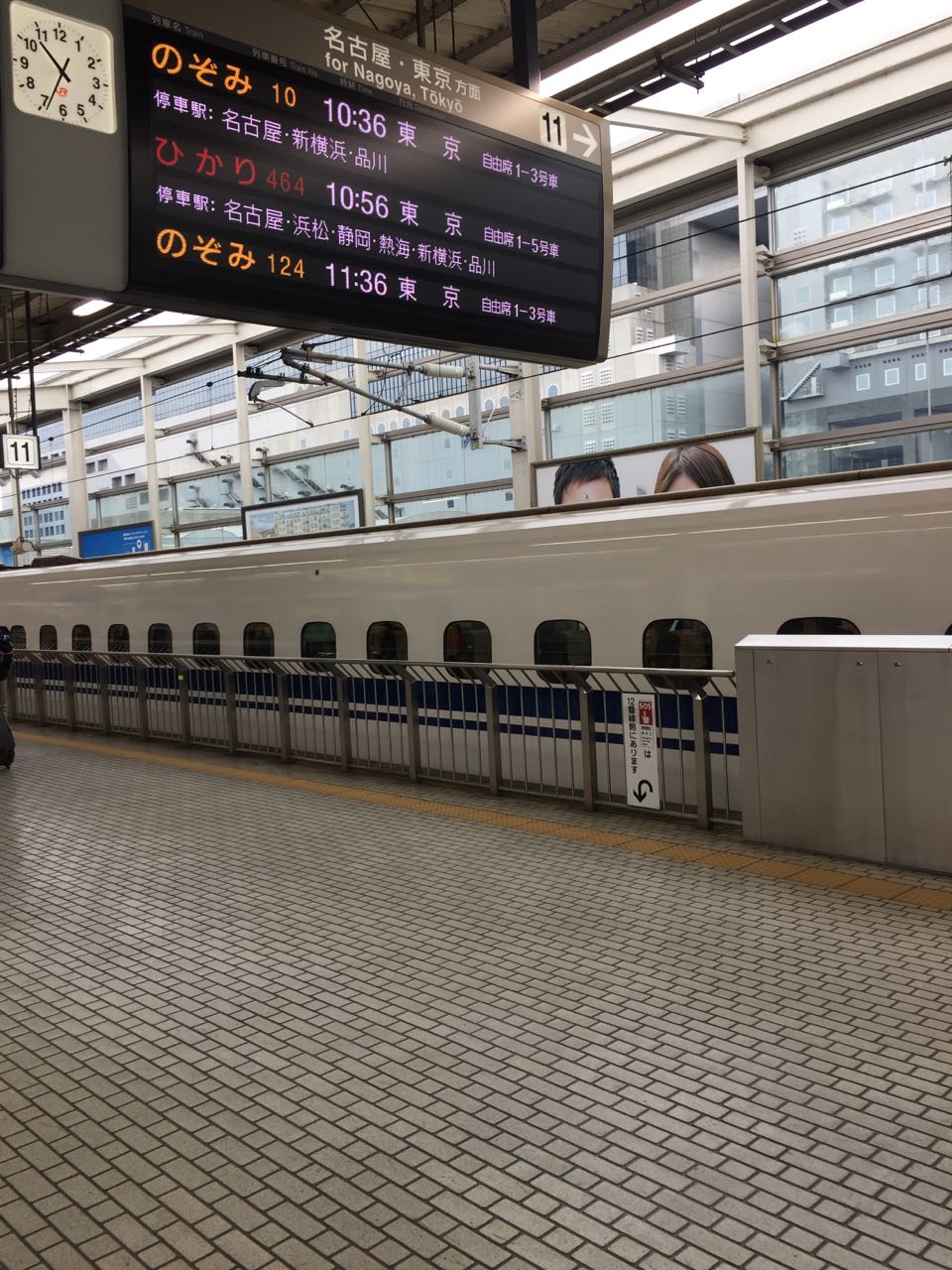 Shinkansen2.jpeg
