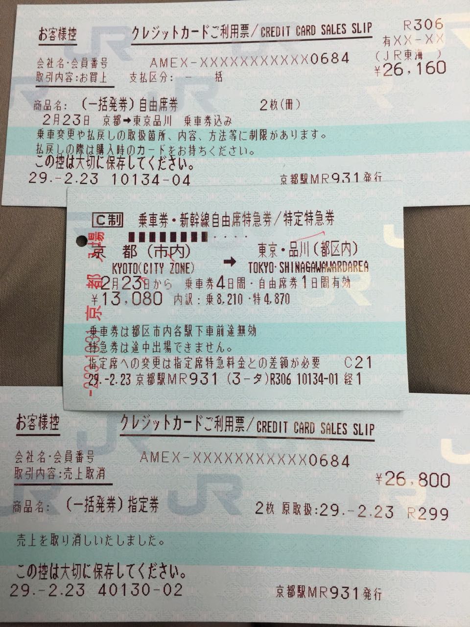 Shinkansen5.jpeg