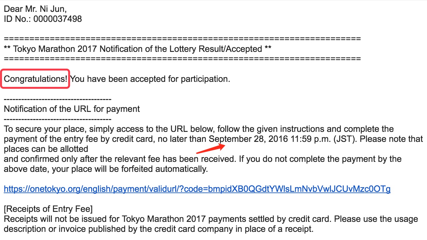 Tokyo-Marathon-2017-Notification-of-the-Lottery-Result.jpeg