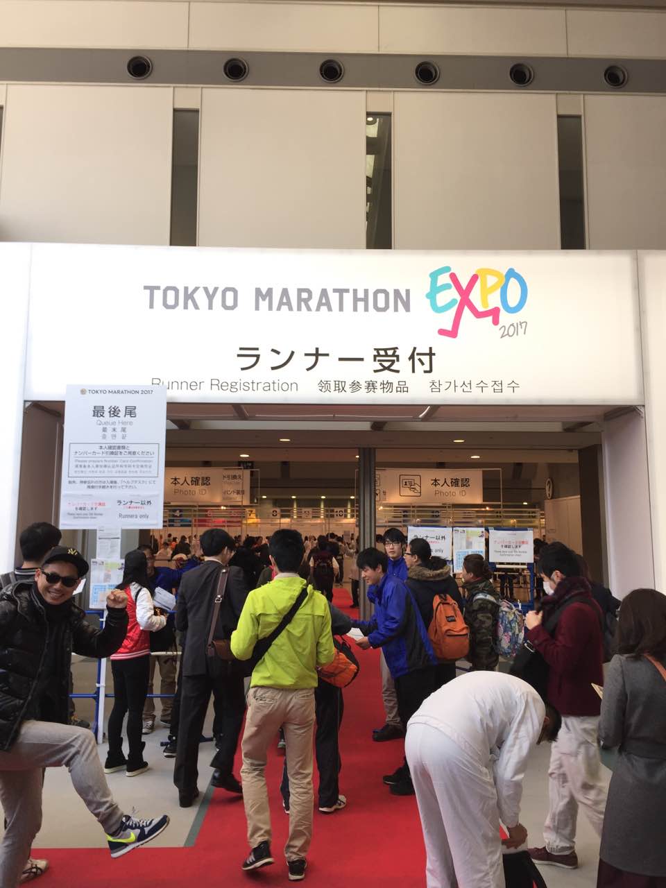 tokyo_expo_7.JPG