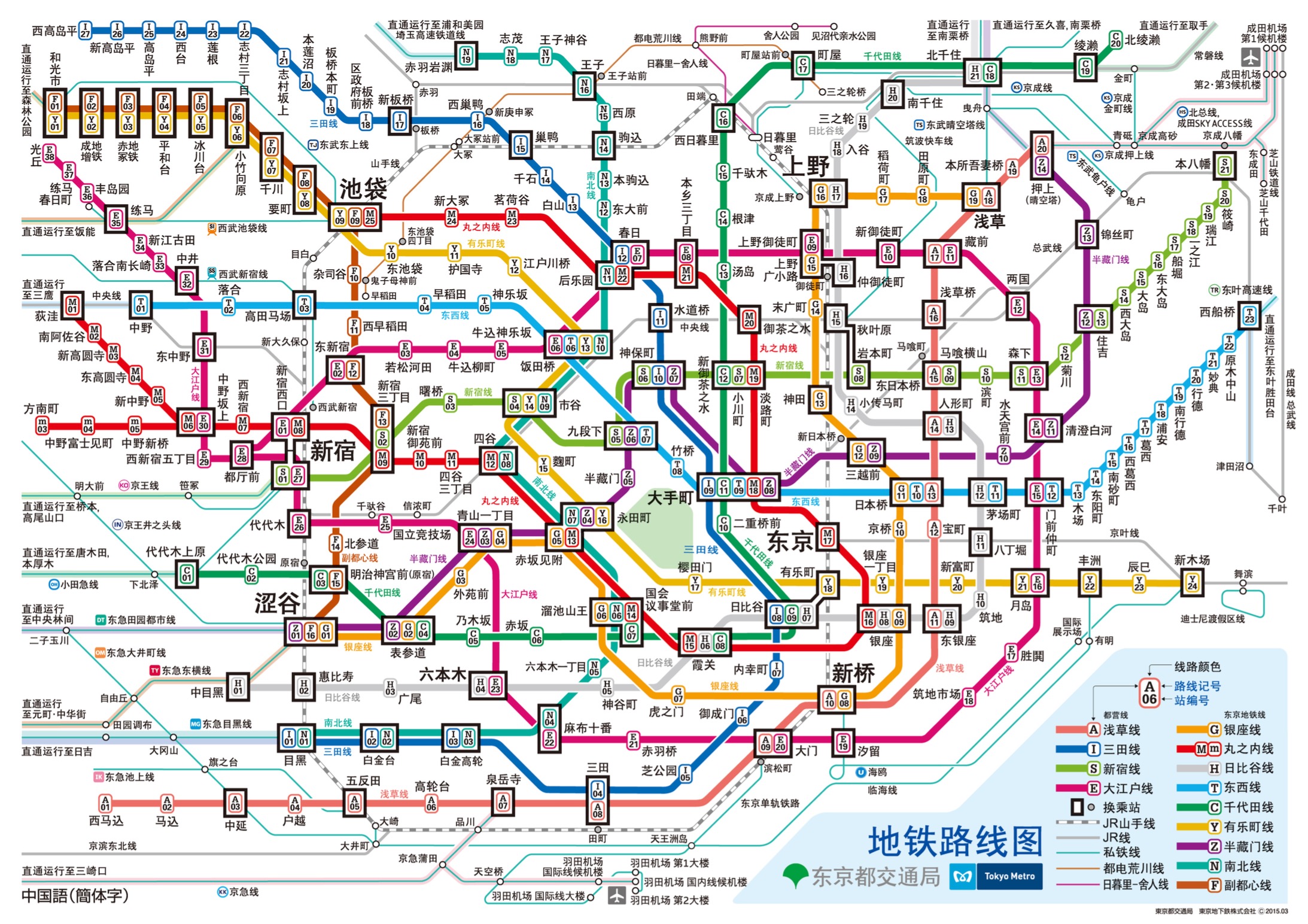 tokyo_subway1.jpeg